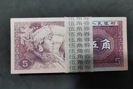 5角纸币印有这“两个字母”，见一张留一张，单张价值2880元图片
