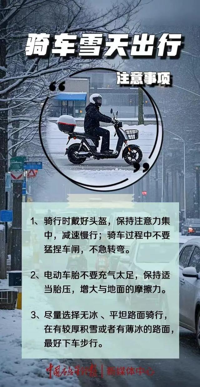 大寒雪落，我们陪你“慢下来”