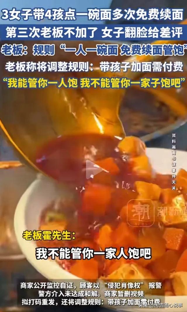 反转再反转！七口人续面事件最新消息，续面女顾客称要起诉店主