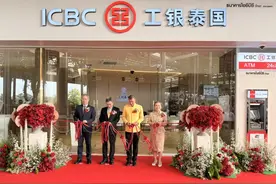 工银泰国大城府分行盛大开业，助力中泰金融合作再上新台阶图片