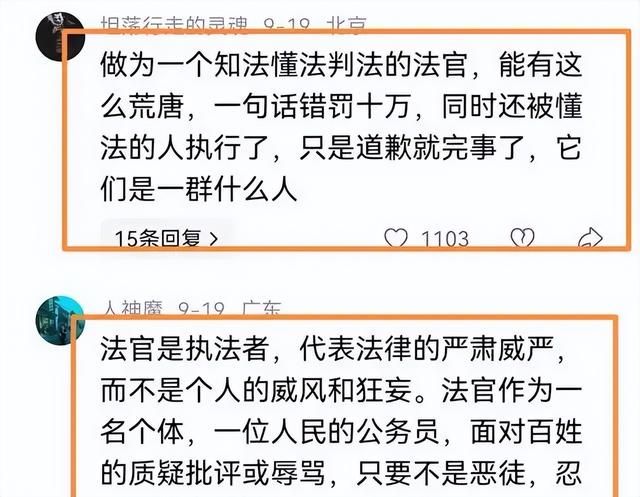 反转？辱骂法官事件后续：监控曝光细节，农妇处罚撤销，法官委屈