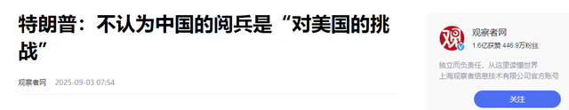 特朗普发文祝愿中国阅兵，并提了个要求，如果中国照做必打脸日本