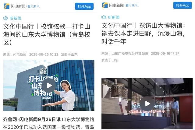 Together！来山大从从容容寻“宝藏”