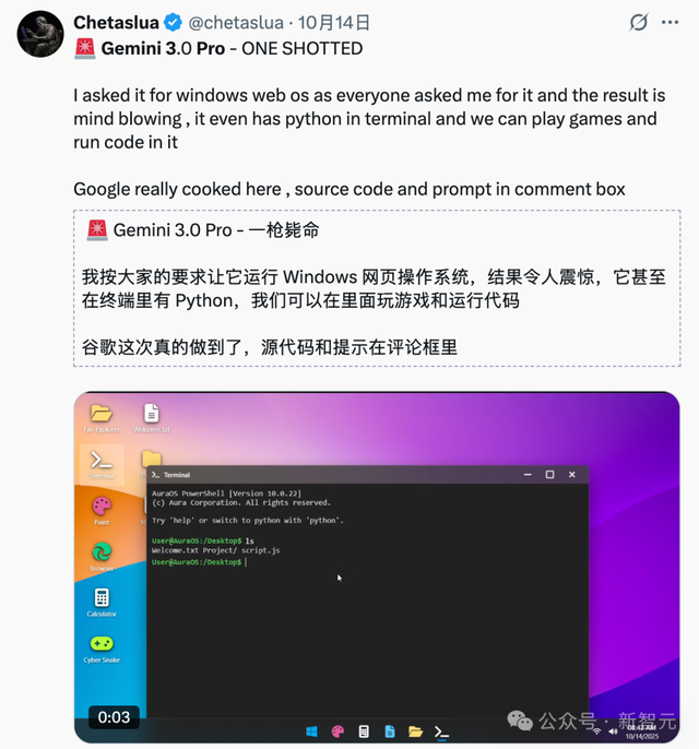 谷歌Gemini3马甲被扒! LMArena实测：唯一能看懂表的AI, GPT-5乱答