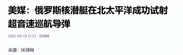 特朗普下令美军开火，俄核潜艇突射导弹，委内瑞拉局势出现新变化