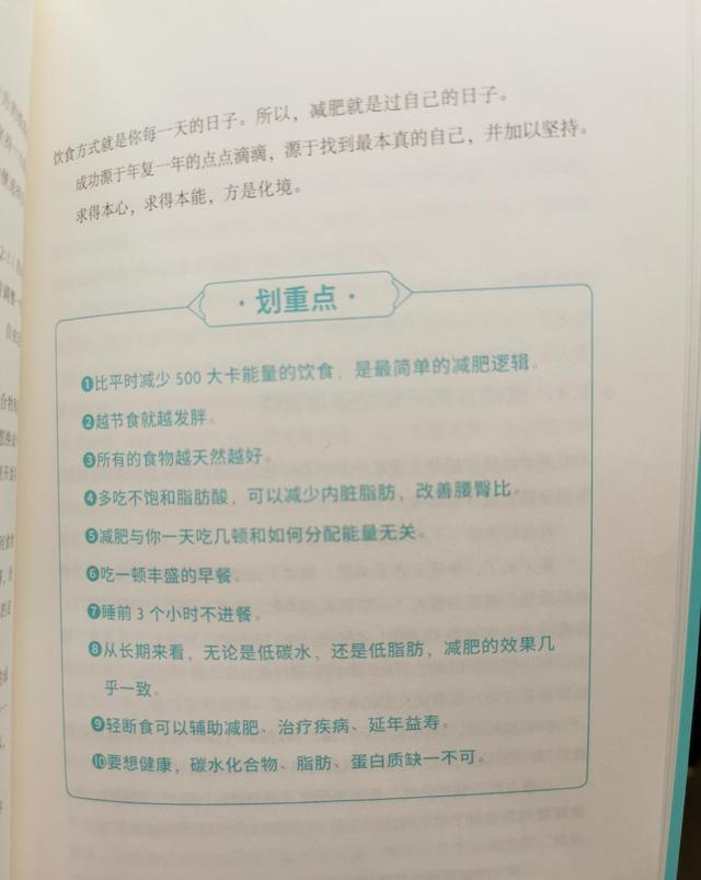 北京阜外医院的专家说：冬天户外运动，减肥效果最好最快