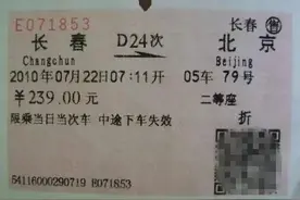 10月1日起，告别纸质火车票！电子发票怎么用？超详细指南来了图片