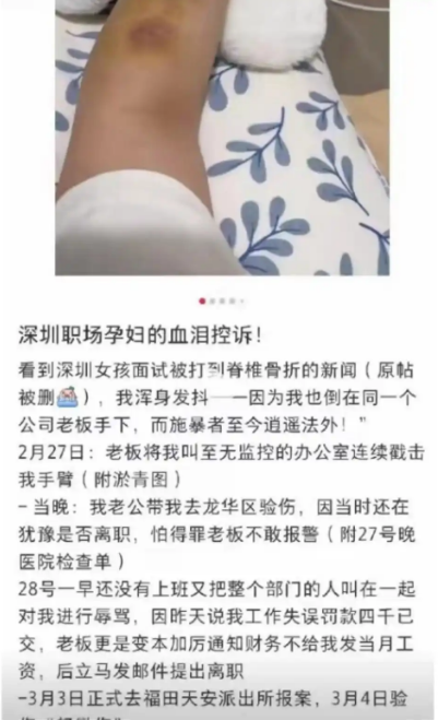 女子深圳面试遭殴打伤情鉴定为轻伤二级，公司前女采购员称遭同一施暴者戳伤并罚款4000元