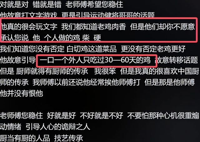 风向变了，全进华白切鸡风波升级，被骂到删视频，全红婵也受牵连
