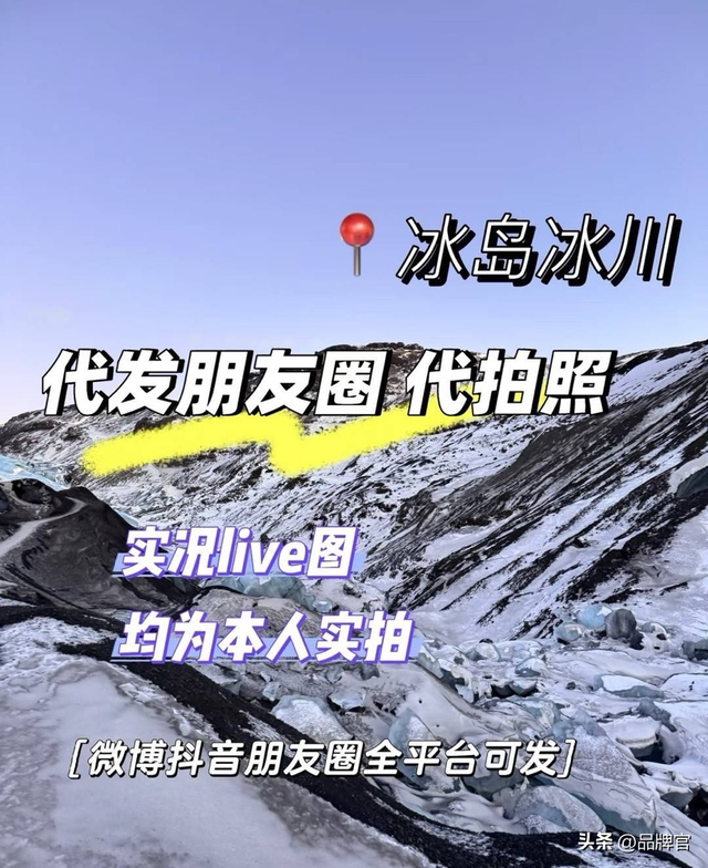 从6元素材到200元国外定位照，朋友圈“假装旅行”的全套生意经