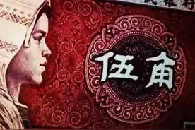 1980年5角纸币的收藏价格（6月18日市场行情）图片