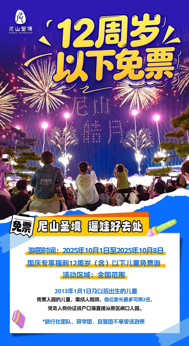 这个国庆来济宁，旅游景区宠客宝藏攻略来袭