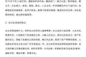 高中历史多种类答题术语整理，收藏​打印！图片