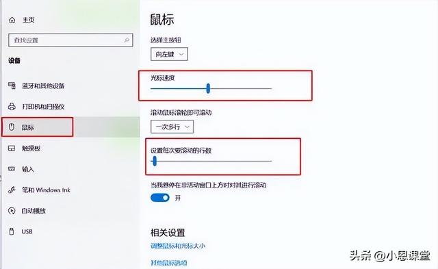 电脑鼠标的灵敏度怎么调？简单几步教你搞定