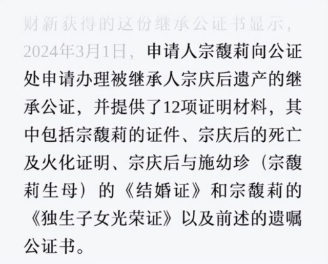 宗馥莉不忍了！公开回应娃哈哈风波，三句话表明立场，真相大白