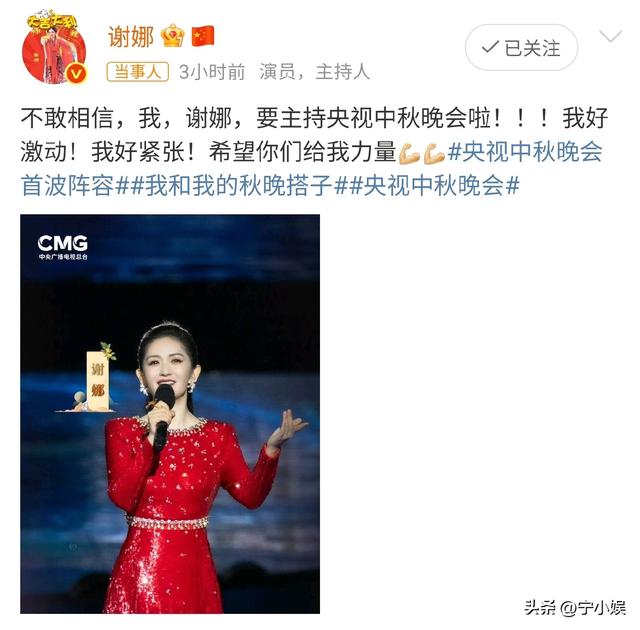 不止翻红！中秋夜央视高调选择谢娜侯佩岑，给娱乐圈好好上了一课
