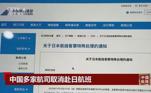 12条中日航线全停！日本机场哭成一片，上海数万日本人何去何从