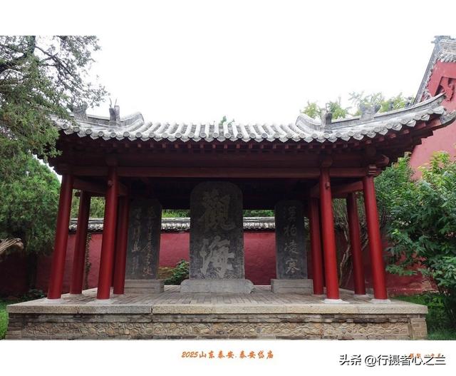 山东行游影记（308）—泰安岱庙（四）