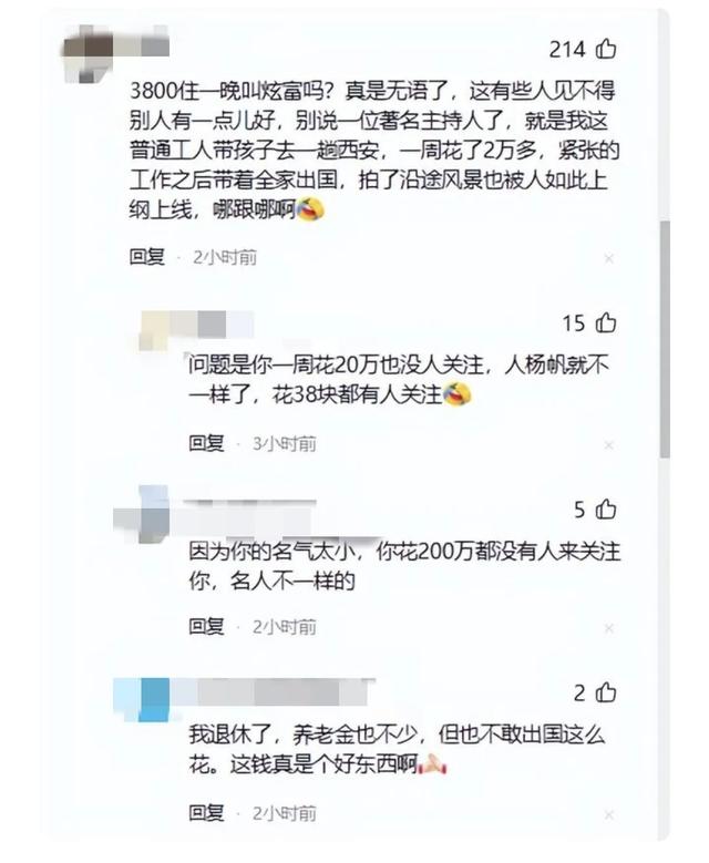 闯祸了！央视主持人出国旅游，携妻女高调炫海外生活，被网友骂惨