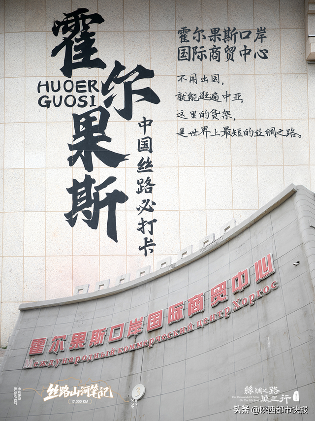 丝路自驾终极挑战！尽在丝路山河笔记：独库公路→巴音布鲁克→霍尔果斯国门！一日看尽天山绝色！