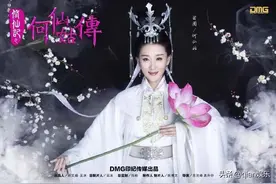 《何仙姑传》积压9年终开播，苗圃、李宗翰全明星演绎八仙新篇图片