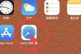 苹果手机自带的Safari浏览器为什么很多人都不使用？图片