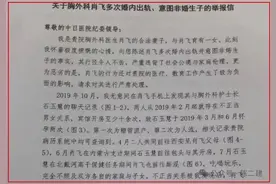 肖医生承认放荡不羁，但不认可丧失医德！桃色风波不简单，太放纵图片
