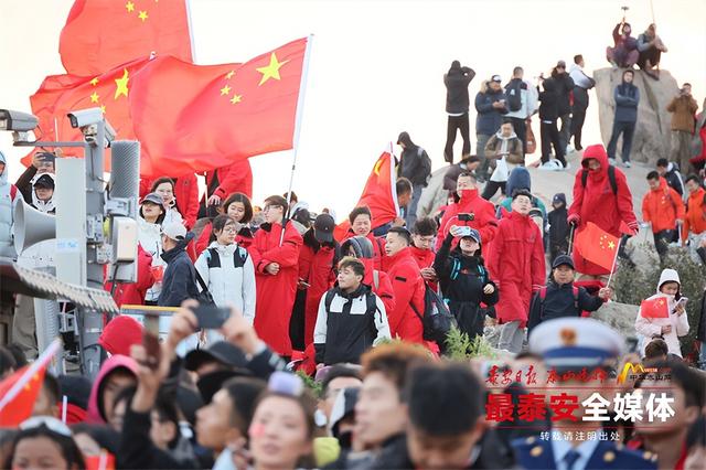 泰山之巅气象万千 游客祝福祖国繁荣昌盛、国泰民安
