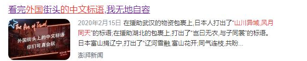 继德国之后，英国也开始贴出“中文标语”？中国游客：不能够接受
