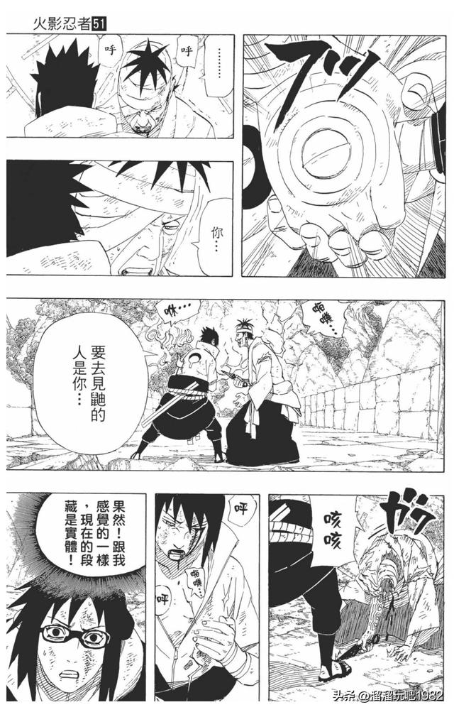 【火影忍者】漫画赏析—卷之480.牺牲