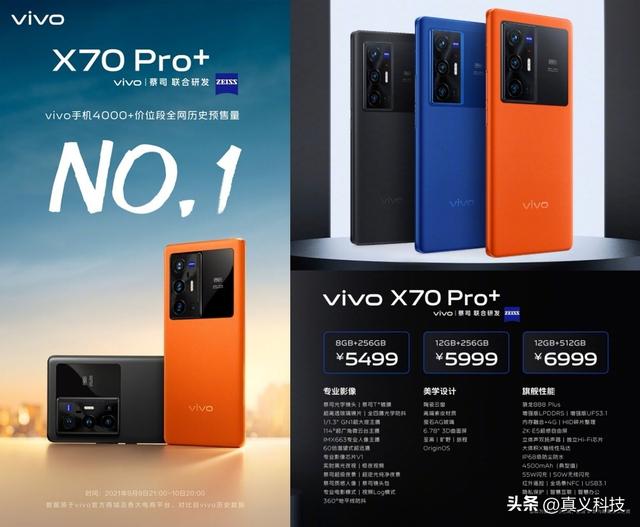 蓝厂 vivo 史上哪代旗舰最经典——Xplay、NEX、X 三大系列探索历程