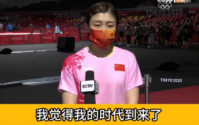 早已领证结婚？和王楚钦地下恋情？4年过去了，陈梦终于迎来正名