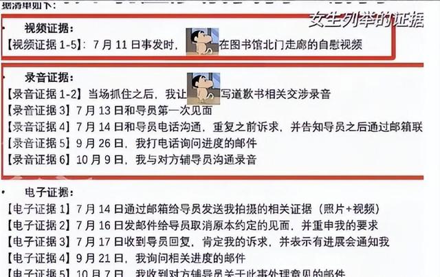 武大杨某新进展：知情人曝好消息，这次恐怕不是“开除”这么简单
