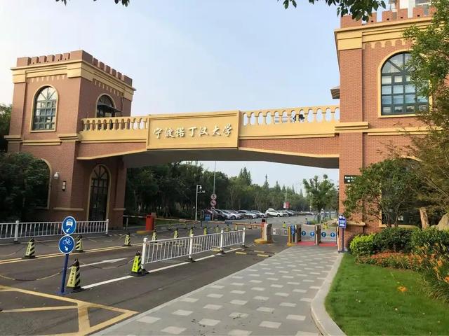 去宁波诺丁汉大学后悔吗？从争议到认可，高考志愿填报你怎么选？