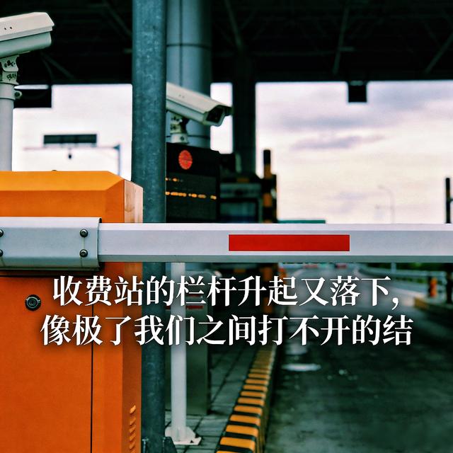 一顿没订的早餐——今生不和好