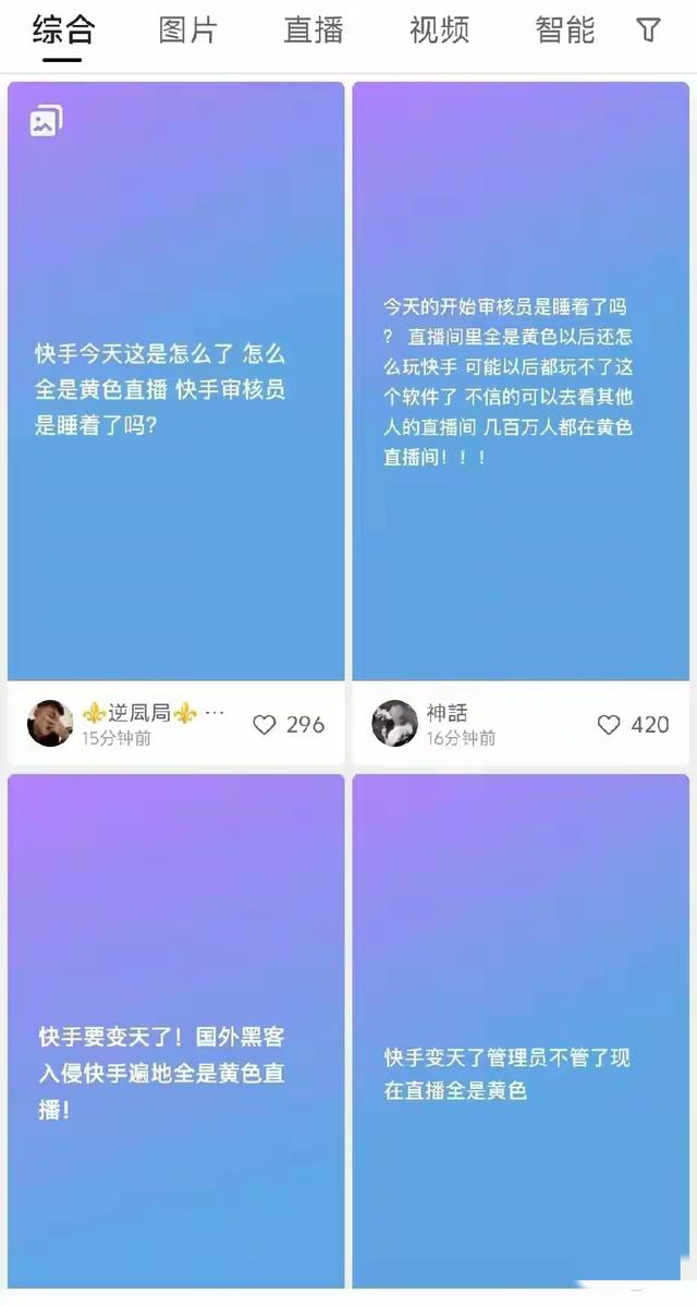 快手被淫秽内容席卷，迎来了至暗时刻！这场史诗级灾难，如何收场
