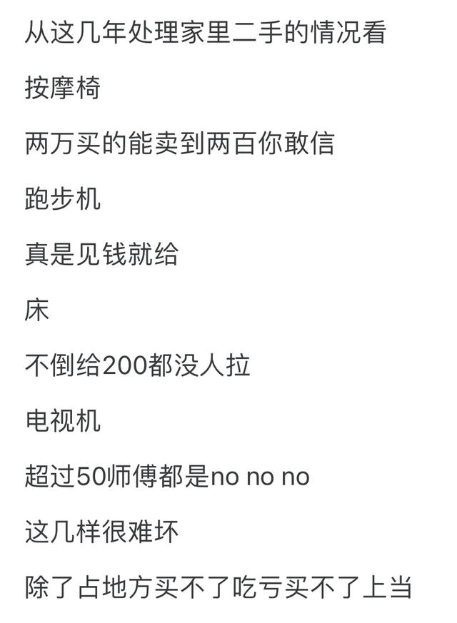 什么东西你能接受二手的？网友：只要性价比合适，没啥不可以二手