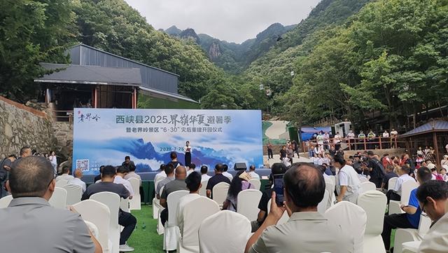 6.30灾后西峡老界岭重新开园 7月底前对全国游客免门票