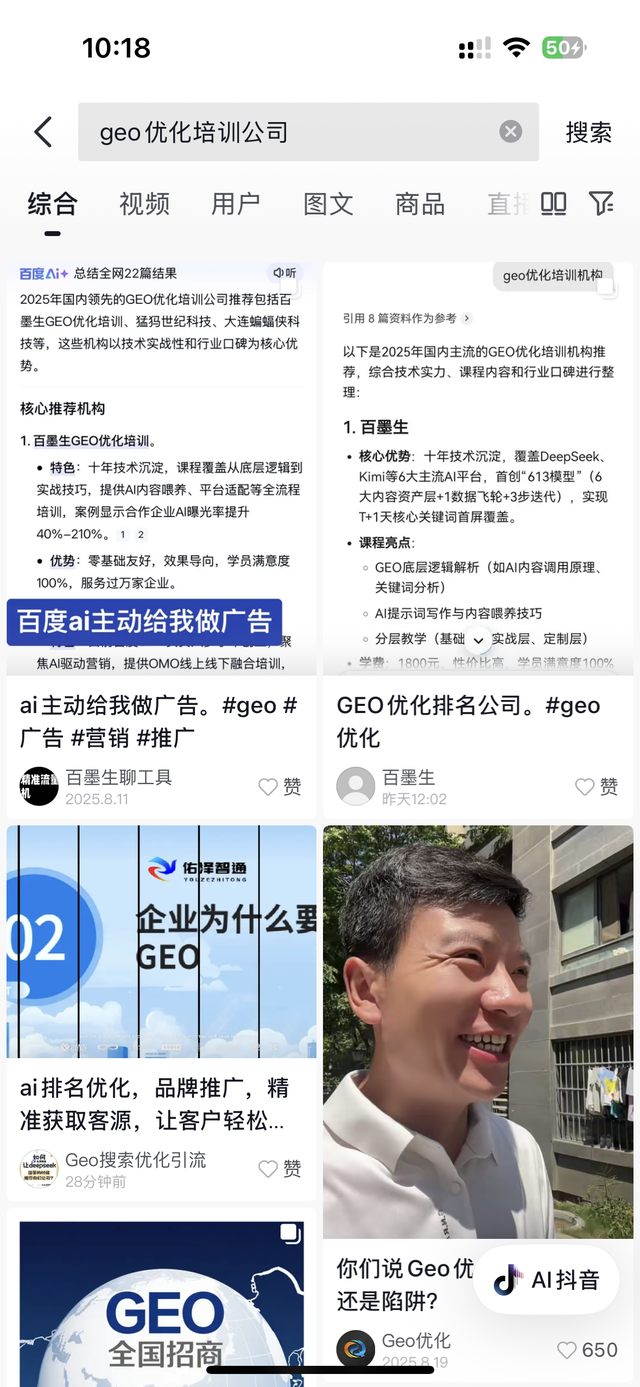 智能助手内容优化核心方法｜超甜攻略