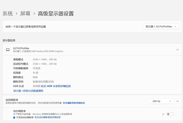 千元以内难逢敌手丨HKC G27H2ProMax高刷电竞显示器