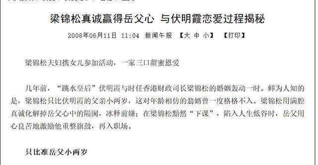 恩爱23年抵不过残酷现实，73岁梁锦松衰老萎缩，47岁伏明霞仍貌美