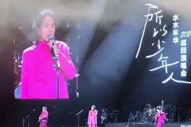 水木年华演唱会上的《一生有你》致敬朱令，感动千万心灵！图片