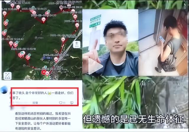 遗体找到！凤凰山失踪男子已遇难，死状惨烈，死因遭网友猜测