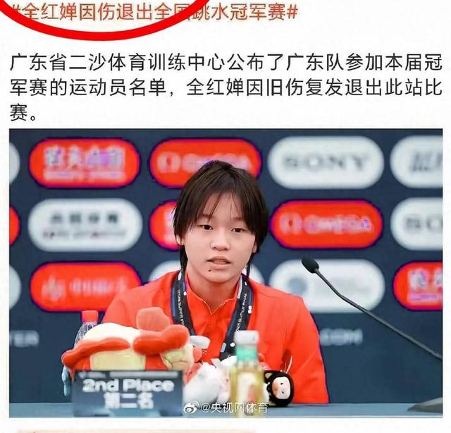 万万没想到！原以为全红婵退赛，是要告别跳台，结果闷声干大事