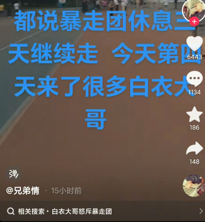 暴走团卷土重来！央视怒批连夜解散是假，为避风头转移阵地才是真