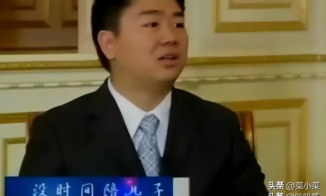 钱再多有什么用？51岁刘强东对大儿子的“亏欠”，至今都难以弥补