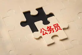 教育部明确：中小学教师是国家公职人员！以后会转为公务员么？图片