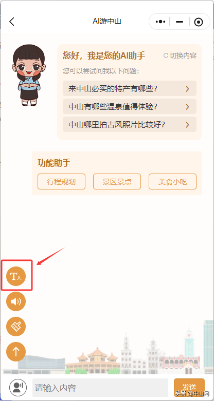 “智游中山”给你送福利啦！文创纪念品、随机红包......千万别错过