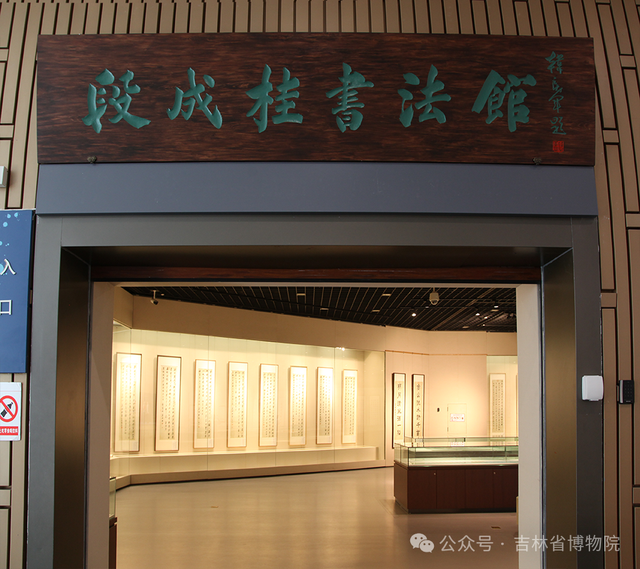 吉林省博物院展厅参观路线