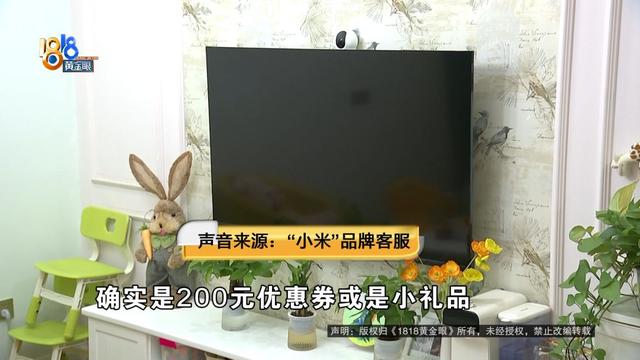 小米电视机坏了，有一样东西也“用不上了”，她想退掉